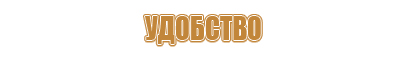 Перекидные системы для плакатов, карманы и рамки