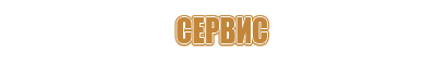 Перекидные системы для плакатов, карманы и рамки