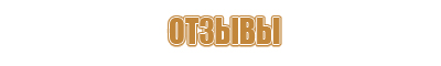 Перекидные системы для плакатов, карманы и рамки